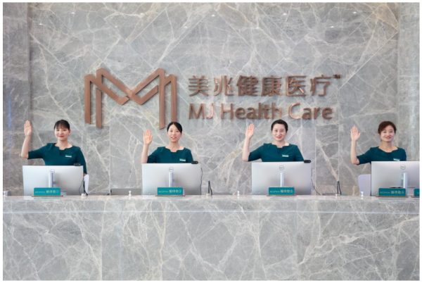 悦来网 美兆健康医疗媒体开放日：以“陪伴式体检”破解父母健康管理难题_大皖新闻 | 安徽网