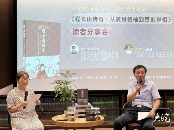 仁信 “皖美阅读大讲堂·皖人说皖事”系列活动首场开讲程长庚_大皖新闻 | 安徽网