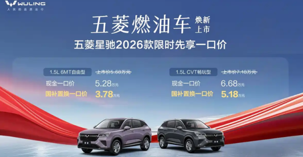 牛途网 3万多买新车，还是个SUV，五菱新车上市