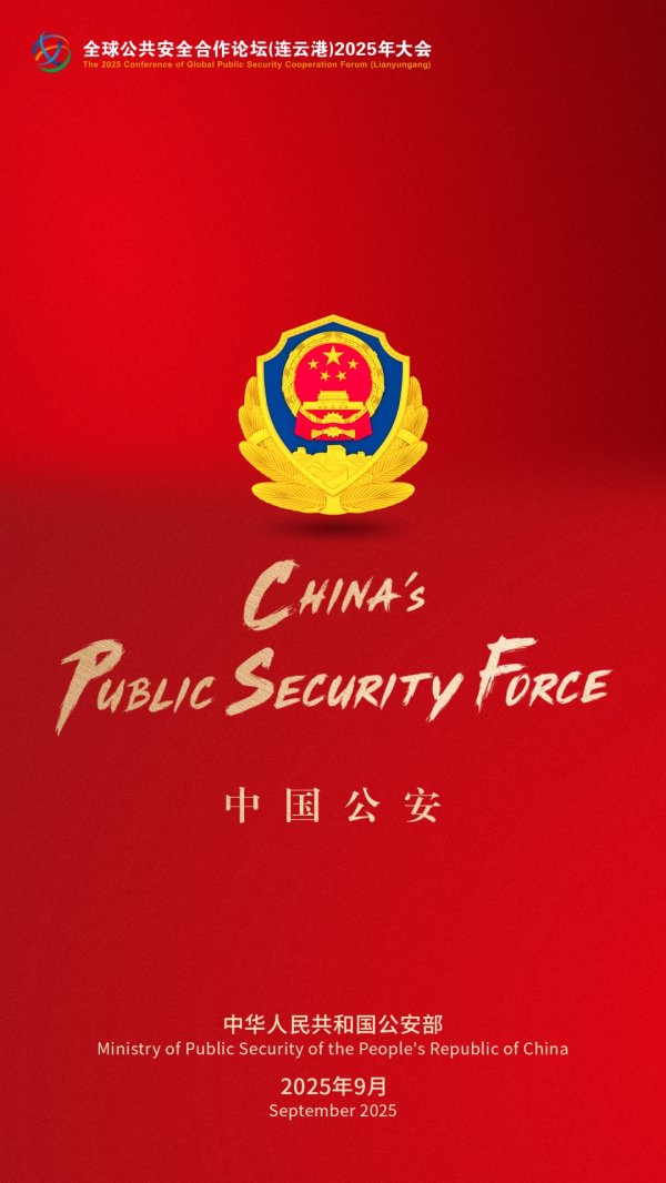 博大策略 公安部推出《中国公安》国际形象宣传片